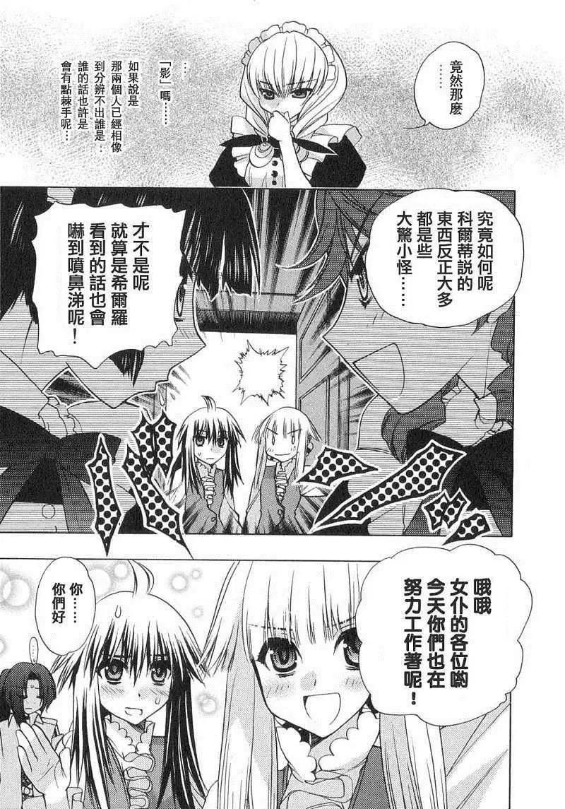 鏡面的剪影 - 第02回 - 1