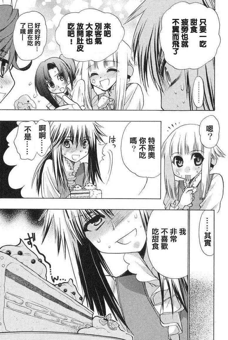 鏡面的剪影 - 第02回 - 5