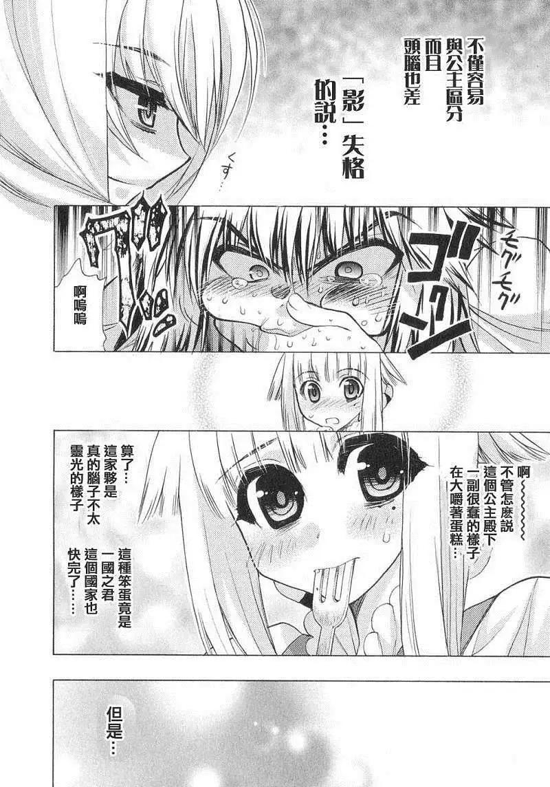 鏡面的剪影 - 第02回 - 4
