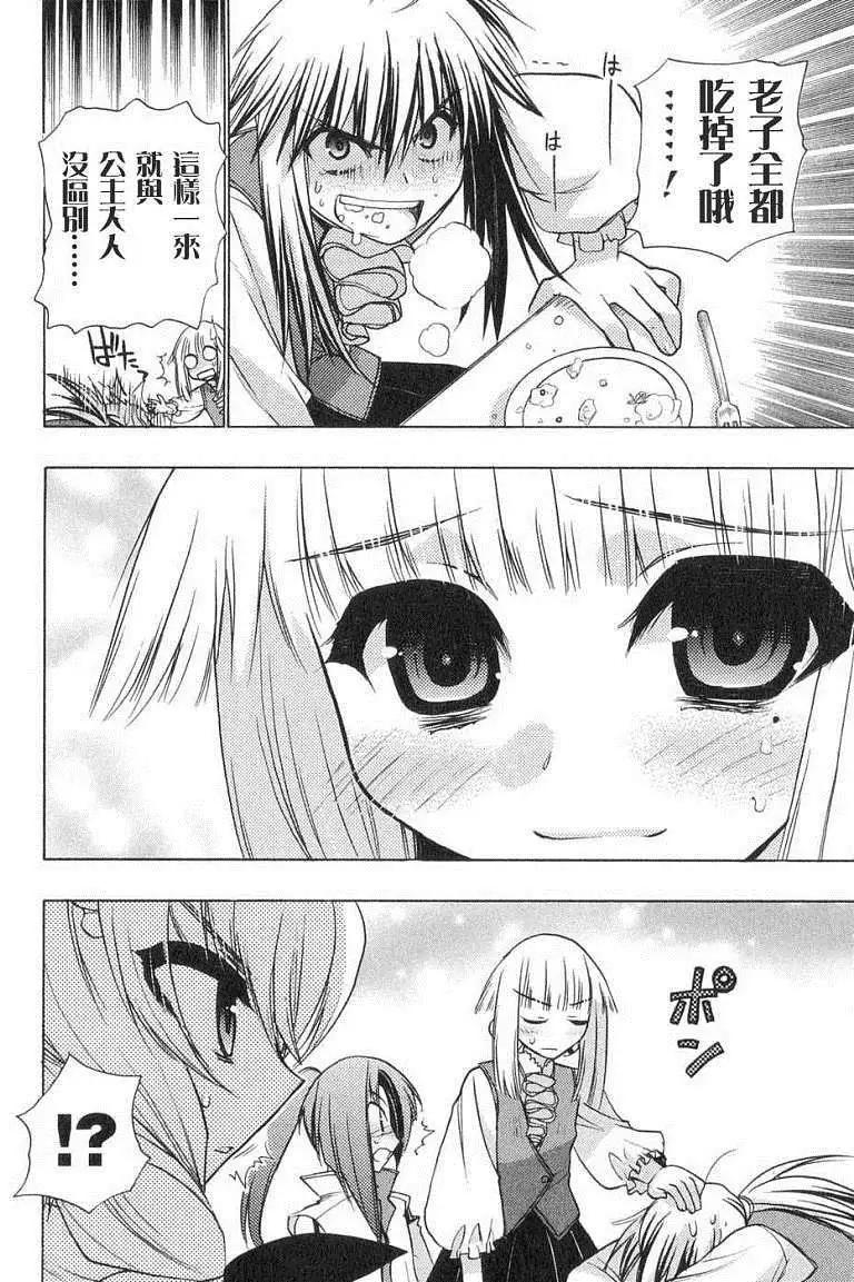 鏡面的剪影 - 第02回 - 6