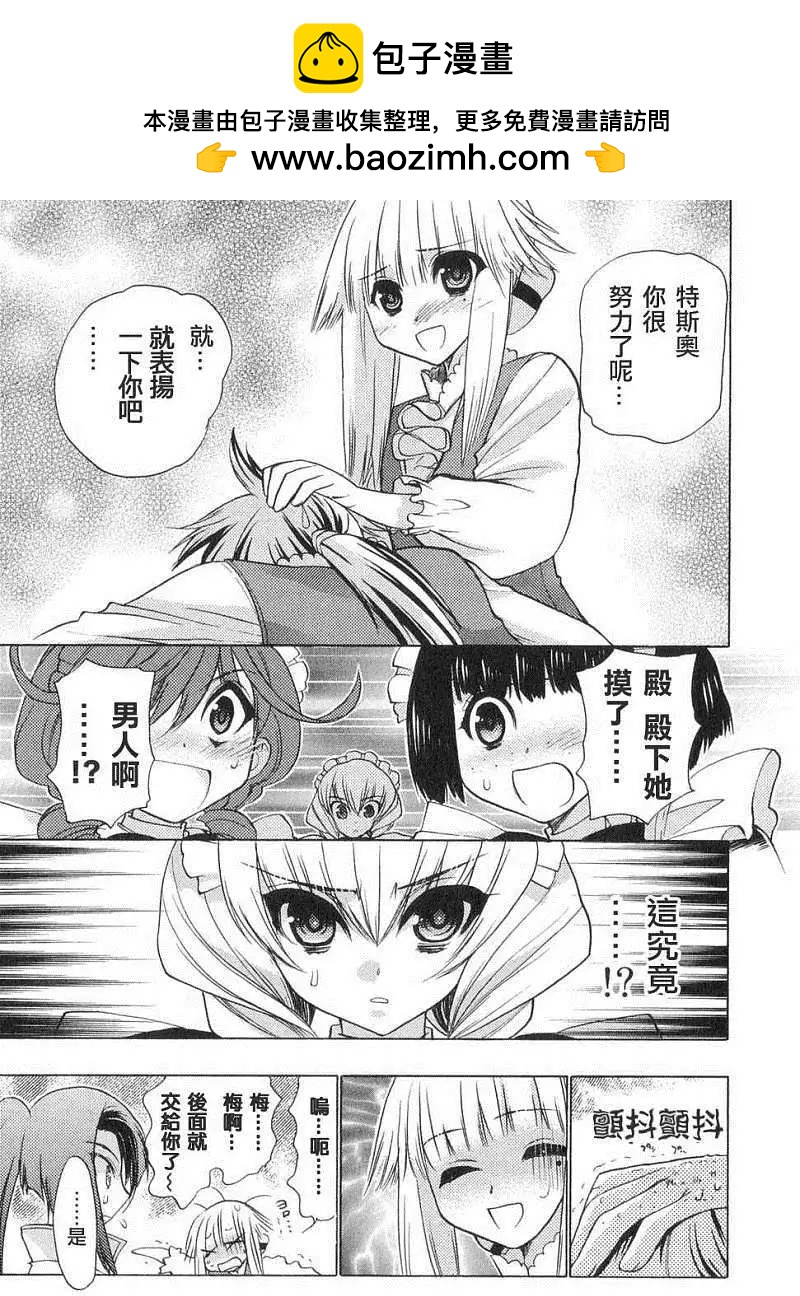 鏡面的剪影 - 第02回 - 1