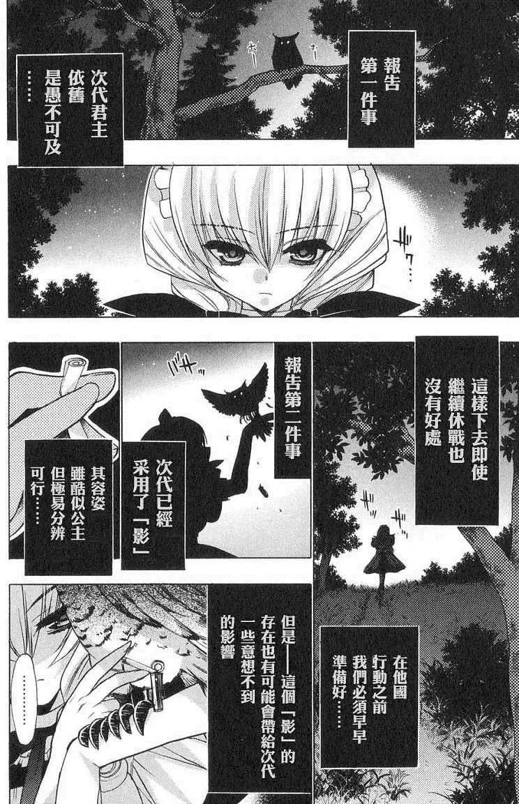 鏡面的剪影 - 第02回 - 4