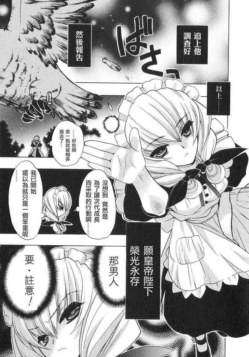 鏡面的剪影 - 第02回 - 5