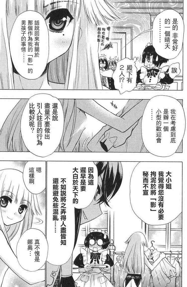 鏡面的剪影 - 第02回 - 1