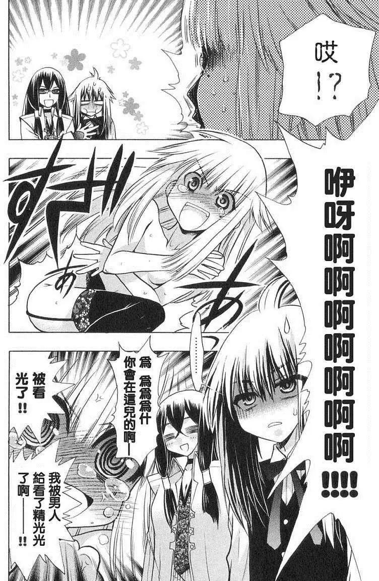 鏡面的剪影 - 第02回 - 2