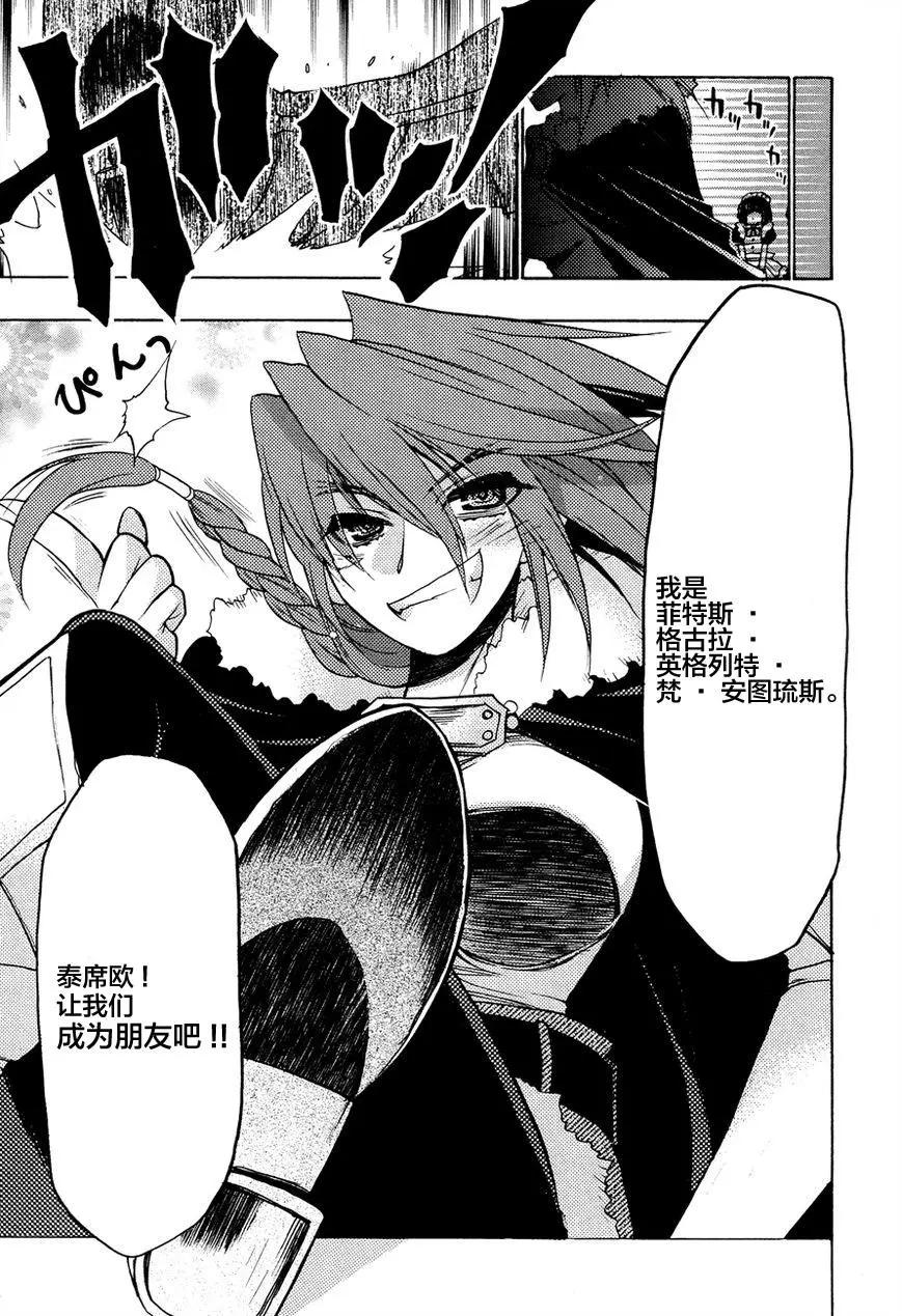 鏡面的剪影 - 第06回 - 5