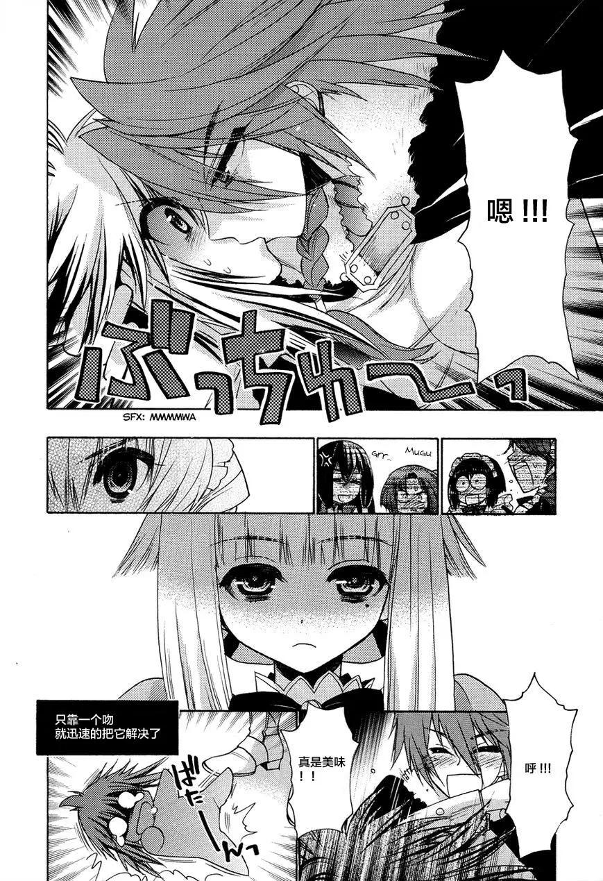 鏡面的剪影 - 第06回 - 4
