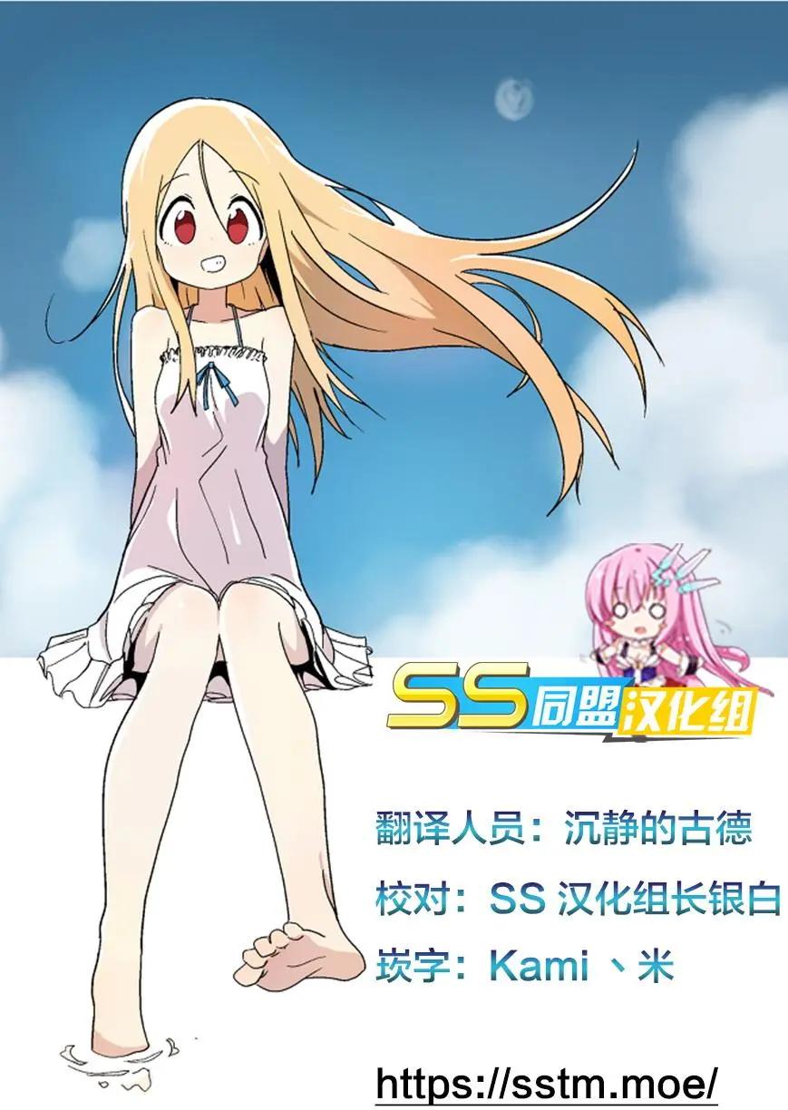 鏡面的剪影 - 第06回 - 1