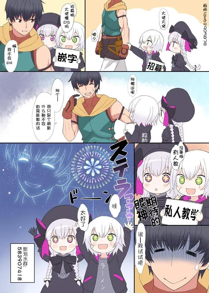 鏡面的剪影 - 第06回 - 3