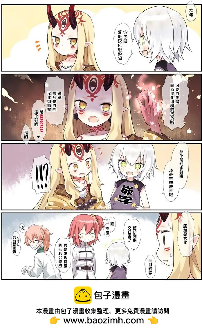 鏡面的剪影 - 第06回 - 4