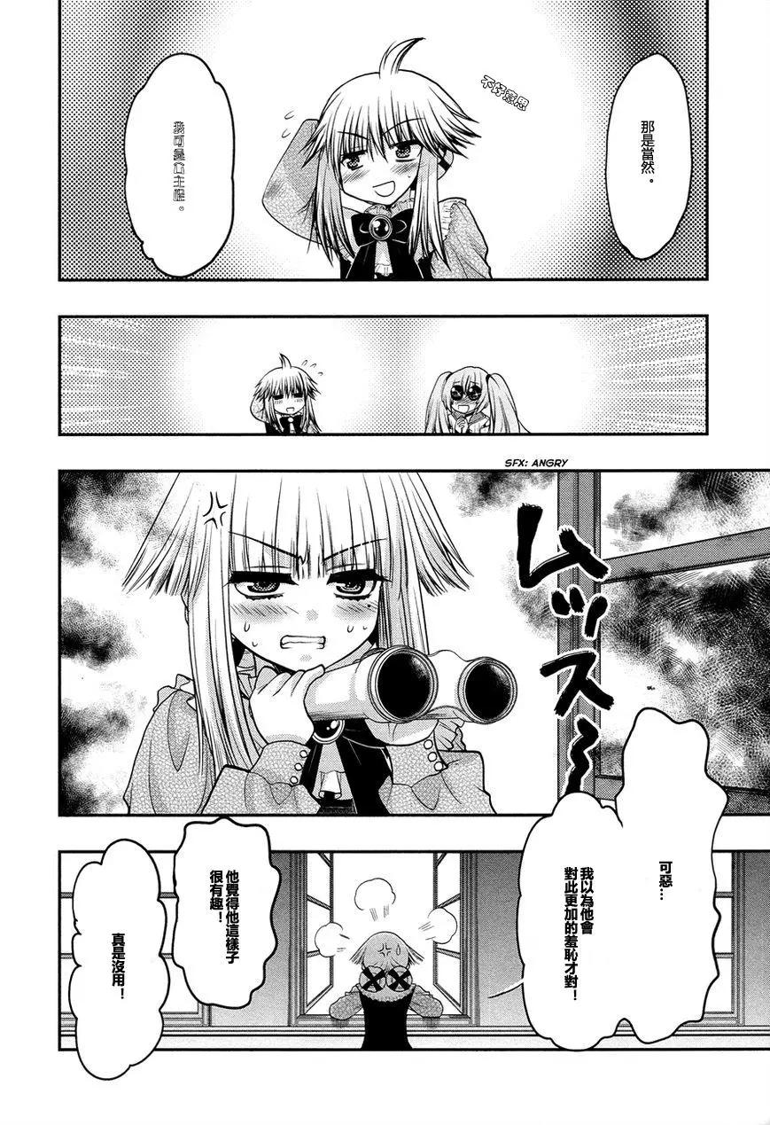 鏡面的剪影 - 第08回 - 5