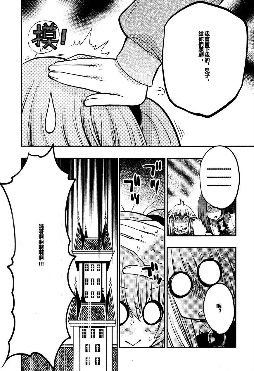鏡面的剪影 - 第08回 - 5
