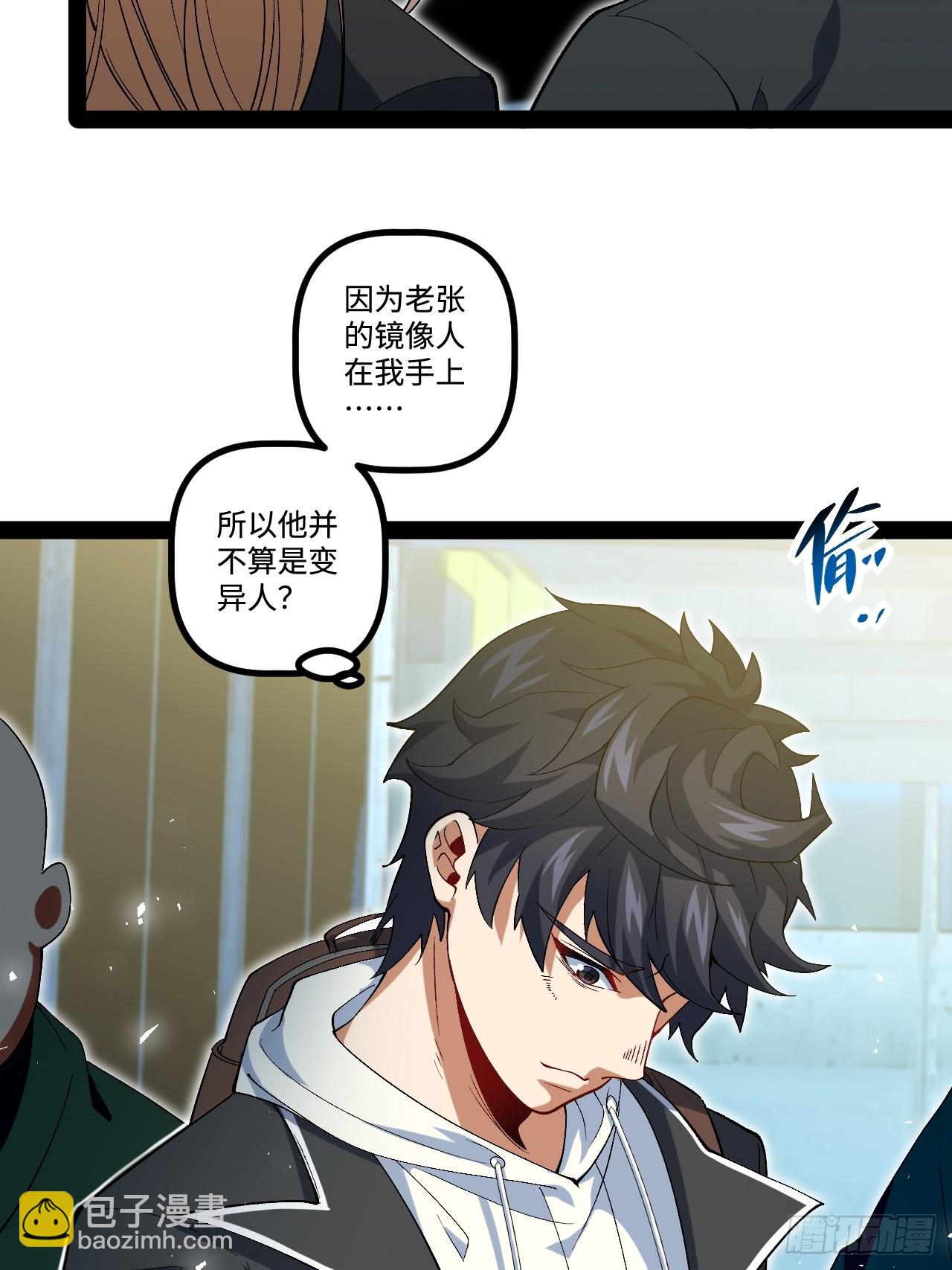 12.我是&ldquo;绝望&rdquo;(1/2)-第12话