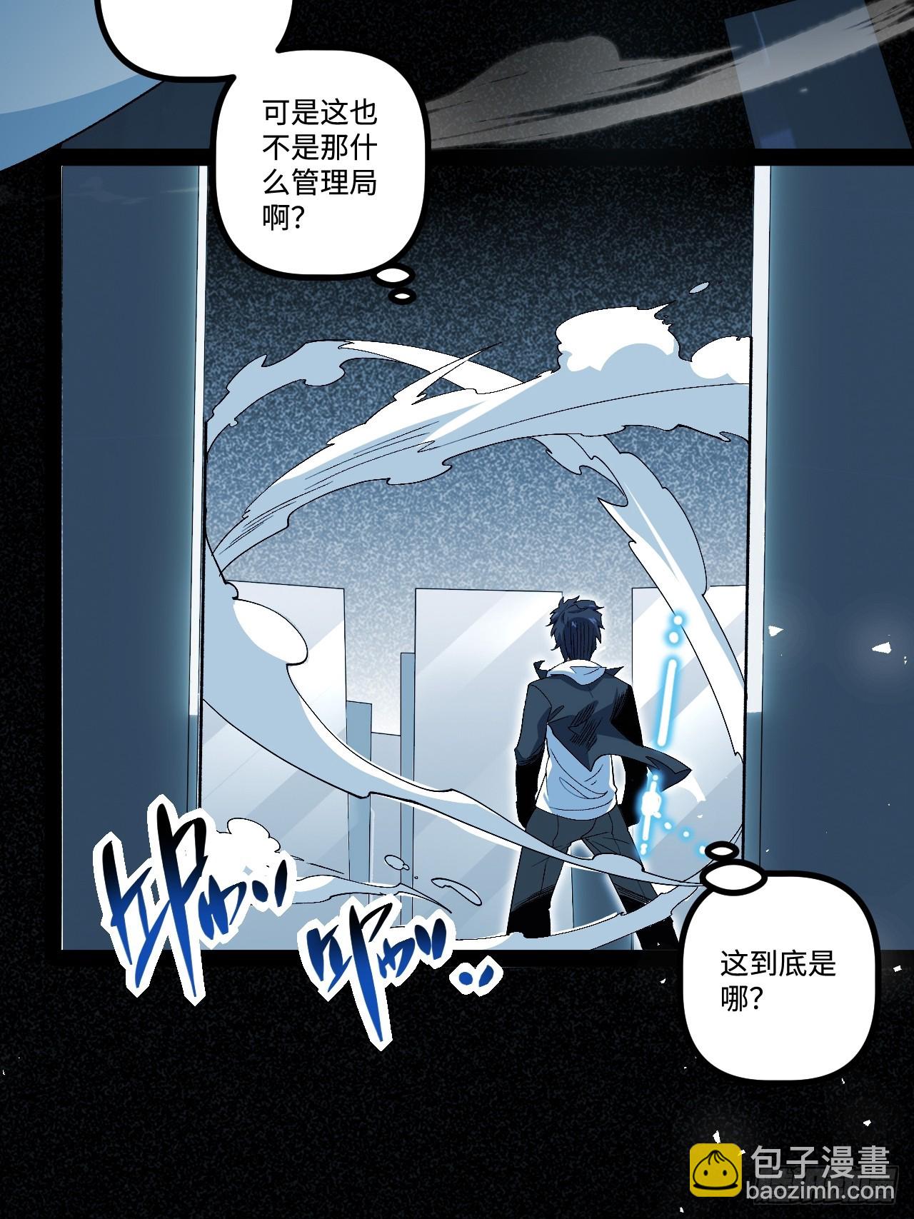 12.我是&ldquo;绝望&rdquo;(1/2)-第12话