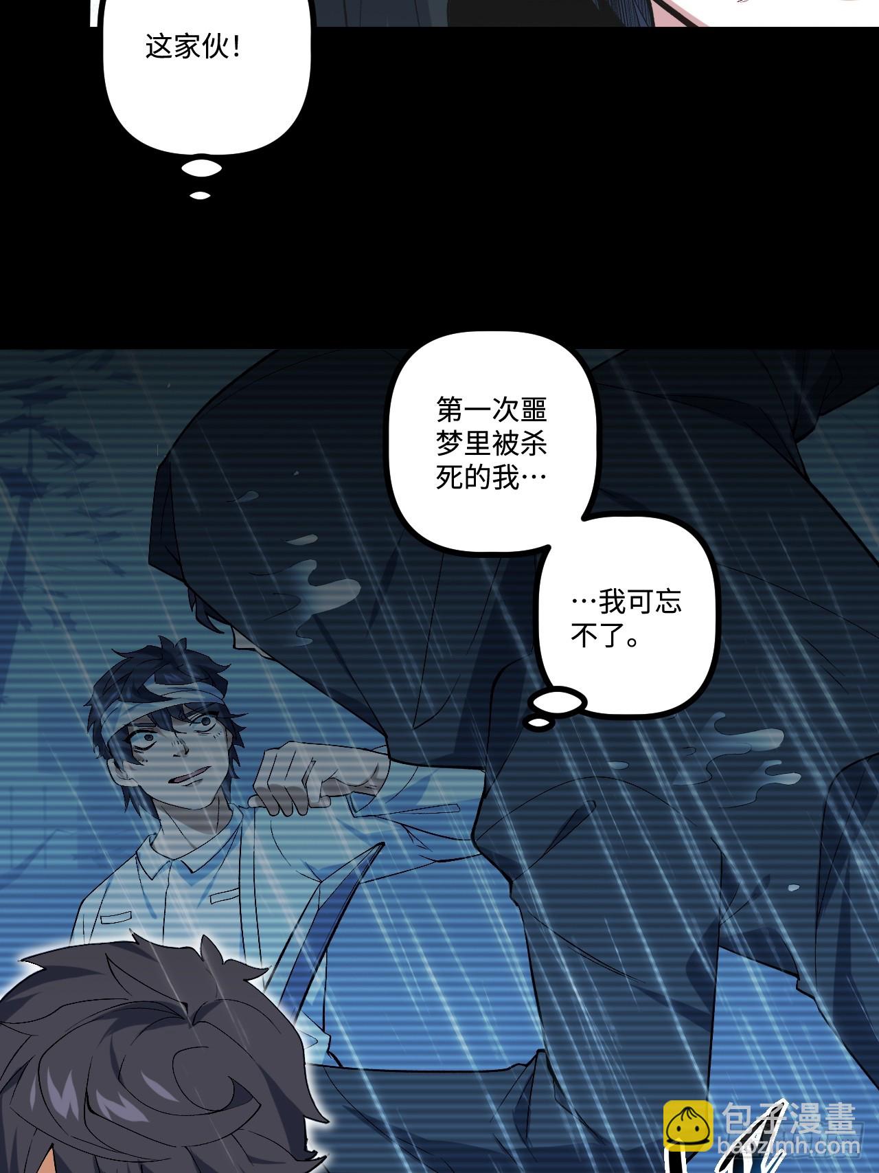 12.我是&ldquo;绝望&rdquo;(1/2)-第12话