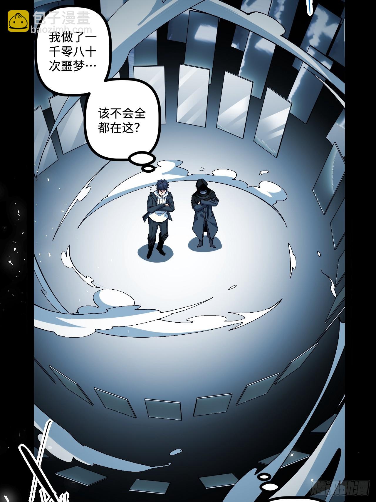 12.我是&ldquo;绝望&rdquo;(1/2)-第12话