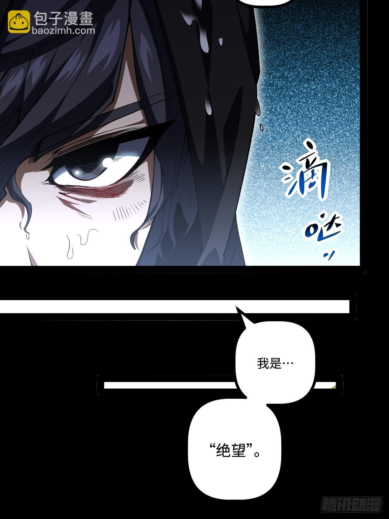 12.我是&ldquo;绝望&rdquo;(1/2)-第12话