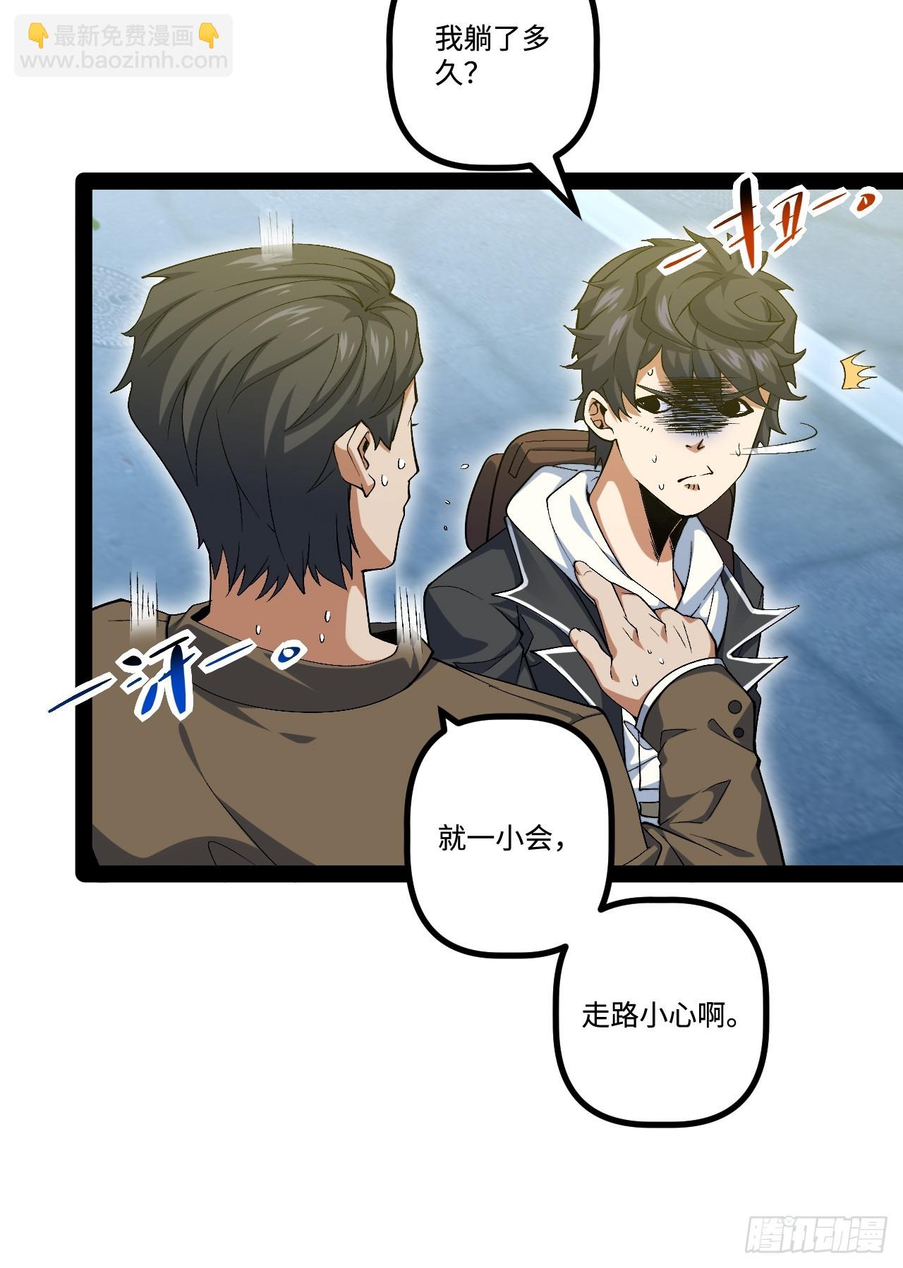 12.我是&ldquo;绝望&rdquo;(1/2)-第12话