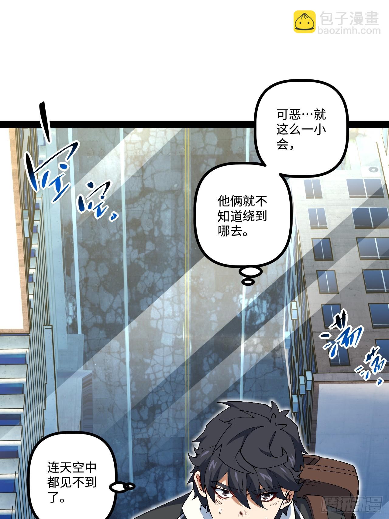 12.我是&ldquo;绝望&rdquo;(1/2)-第12话