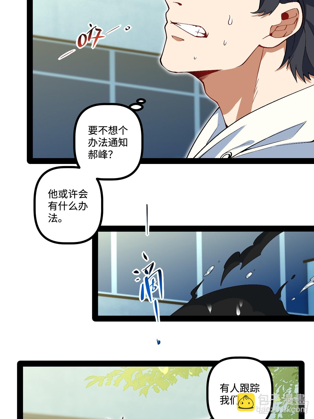 12.我是&ldquo;绝望&rdquo;(1/2)-第12话