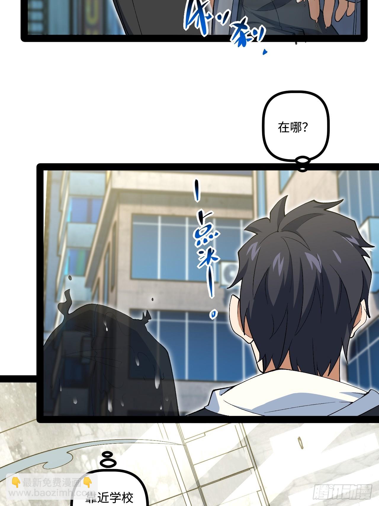 12.我是&ldquo;绝望&rdquo;(1/2)-第12话