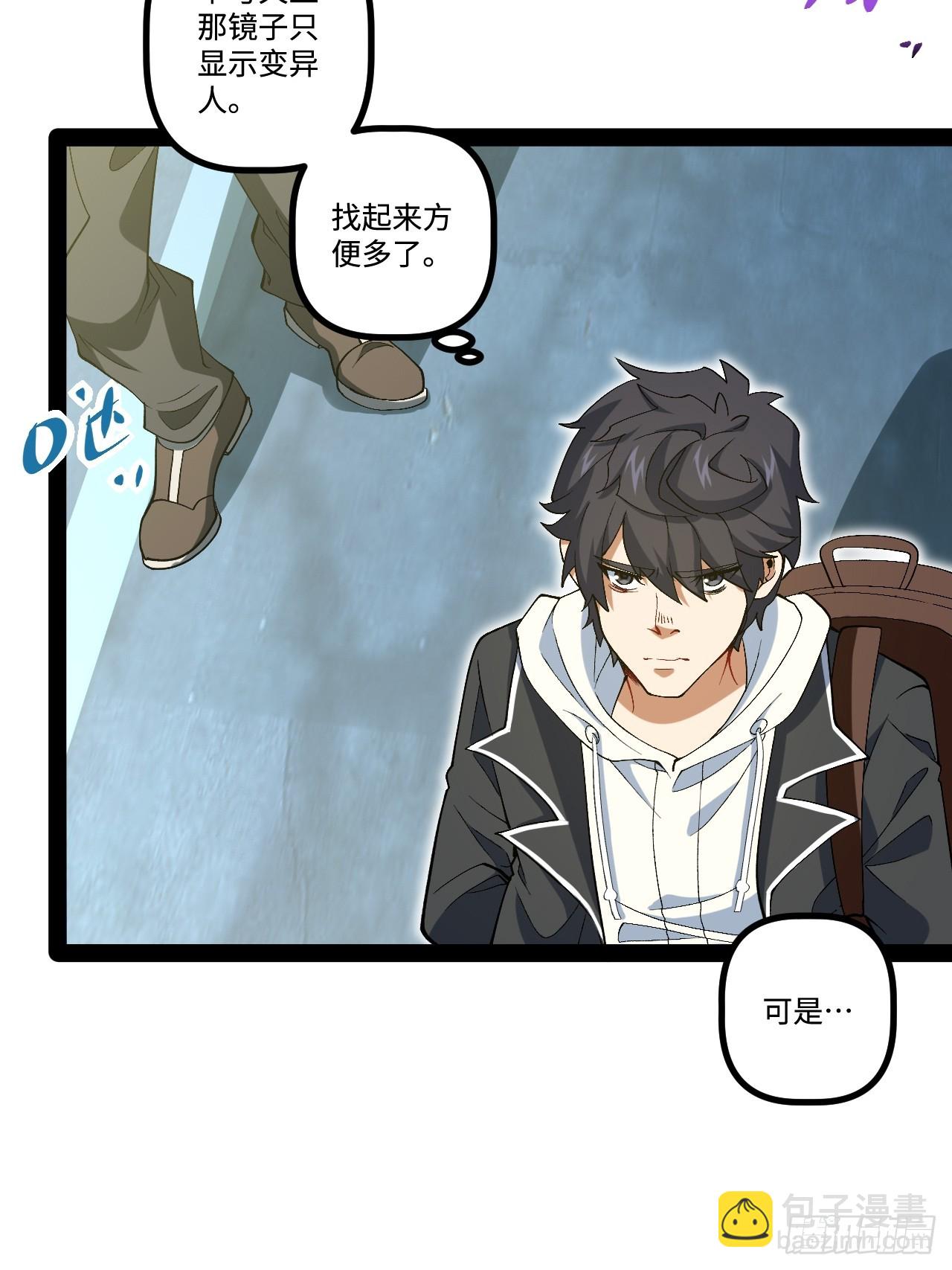 12.我是&ldquo;绝望&rdquo;(1/2)-第12话