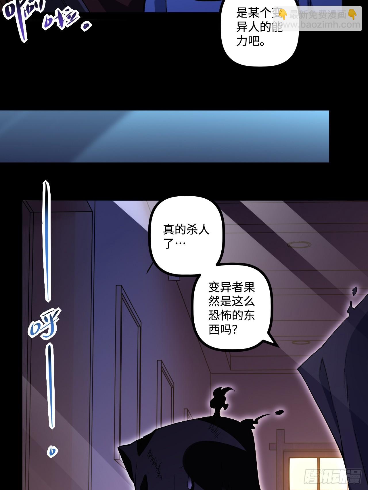 14.孙晓梦的陷阱(1/2)-第14话