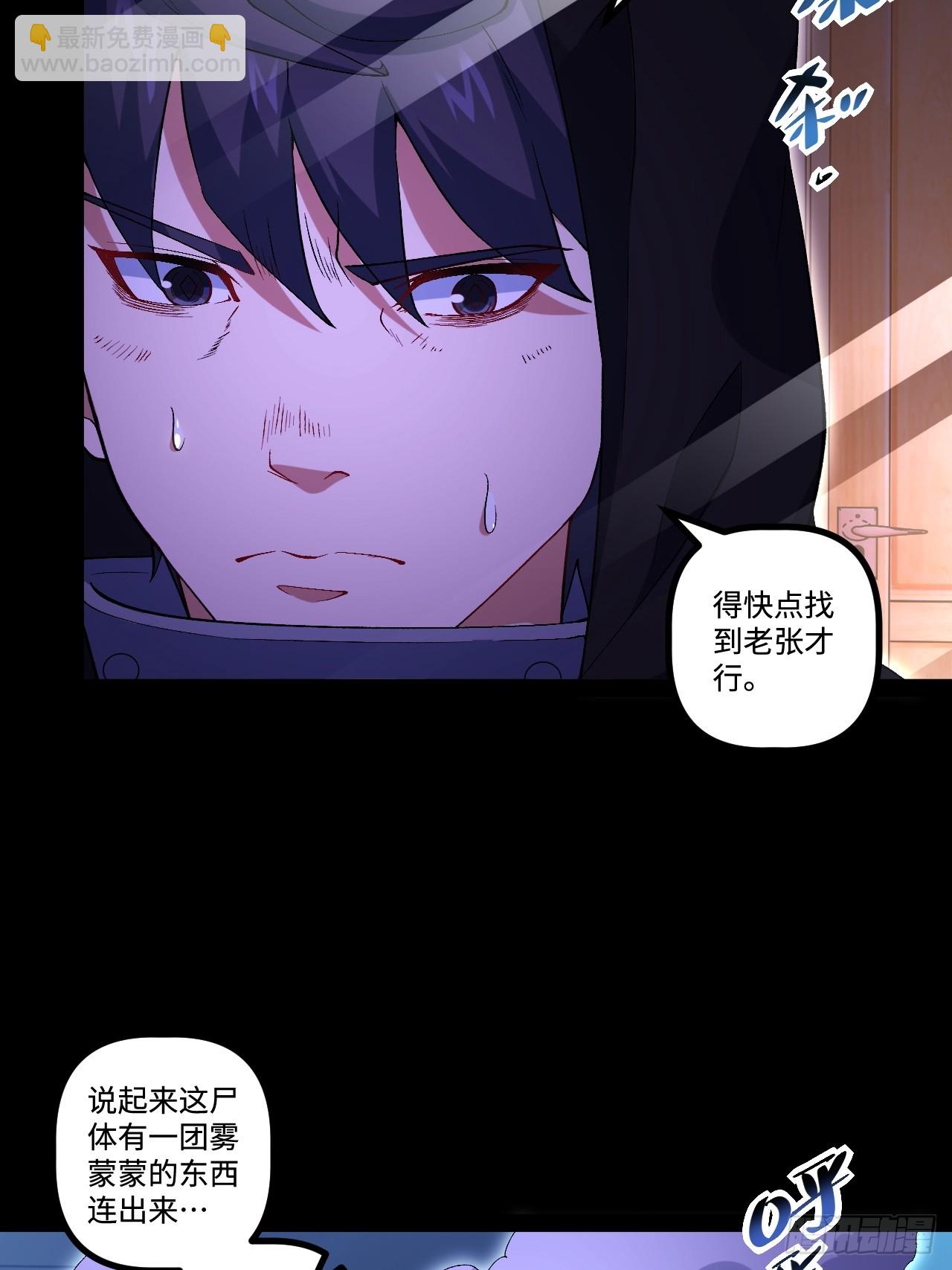 14.孙晓梦的陷阱(1/2)-第14话