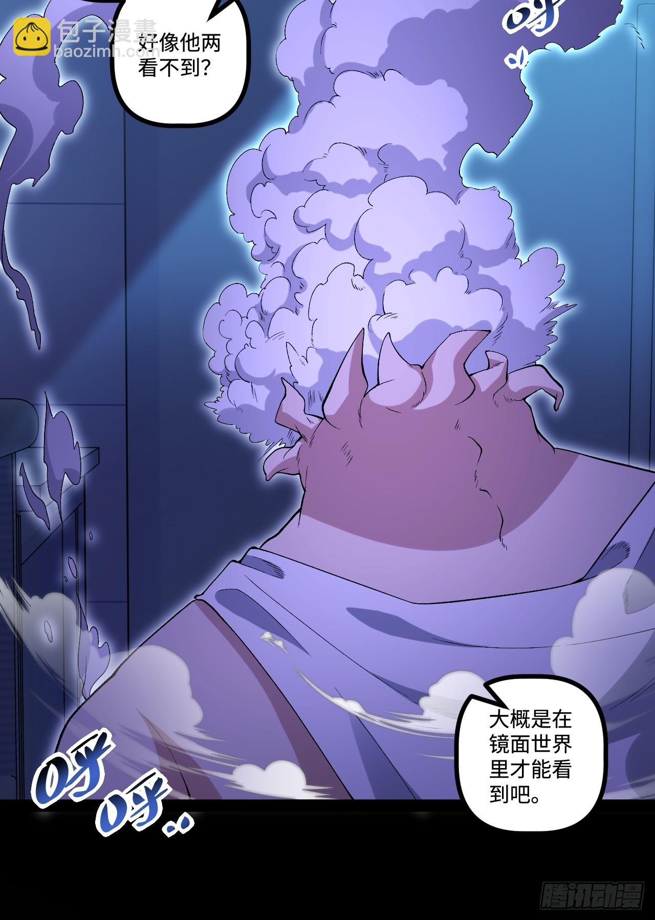 14.孙晓梦的陷阱(1/2)-第14话