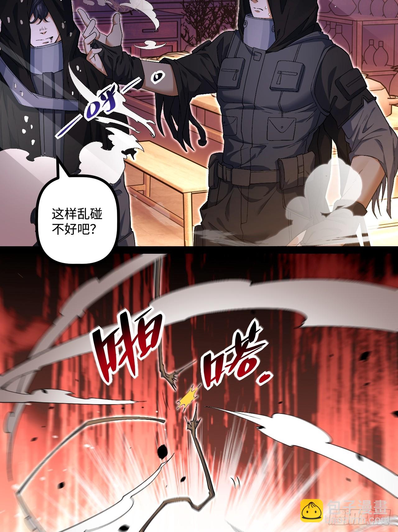 14.孙晓梦的陷阱(1/2)-第14话