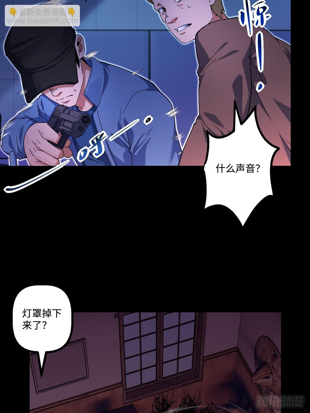 14.孙晓梦的陷阱(1/2)-第14话