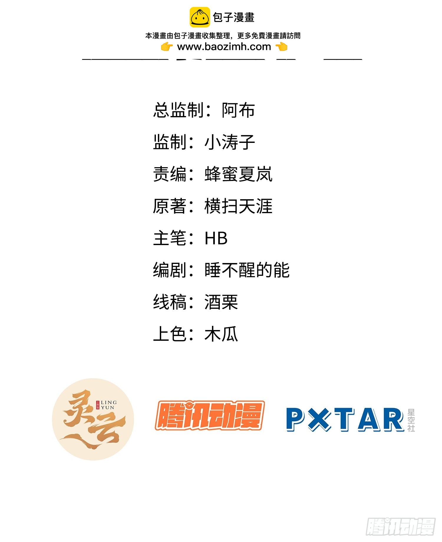 14.孙晓梦的陷阱(1/2)-第14话