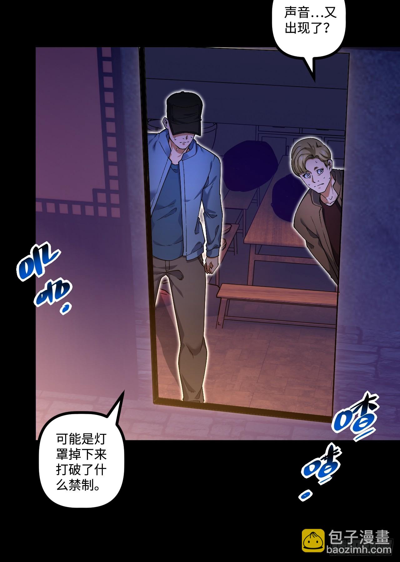 14.孙晓梦的陷阱(1/2)-第14话