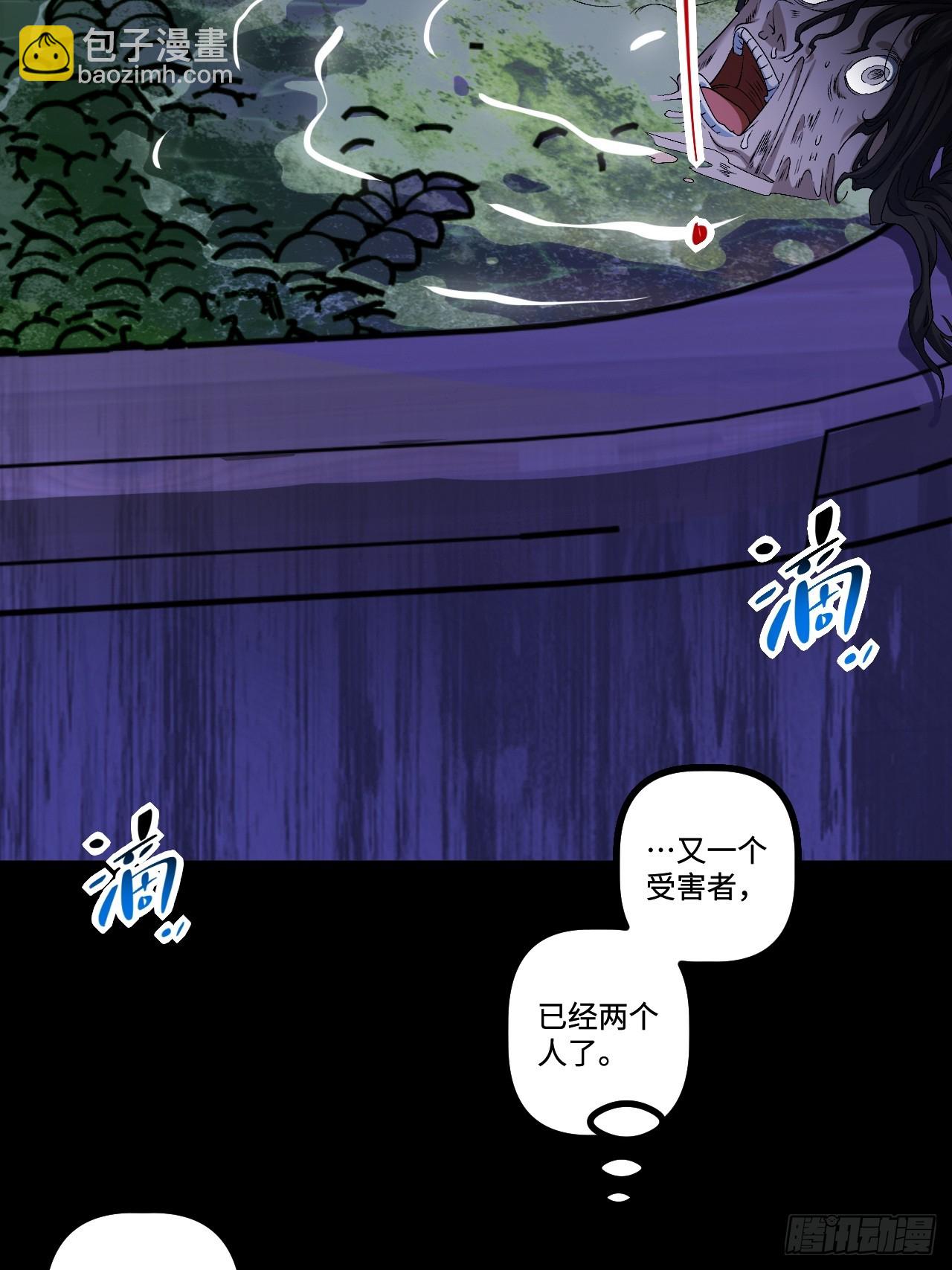 14.孙晓梦的陷阱(1/2)-第14话