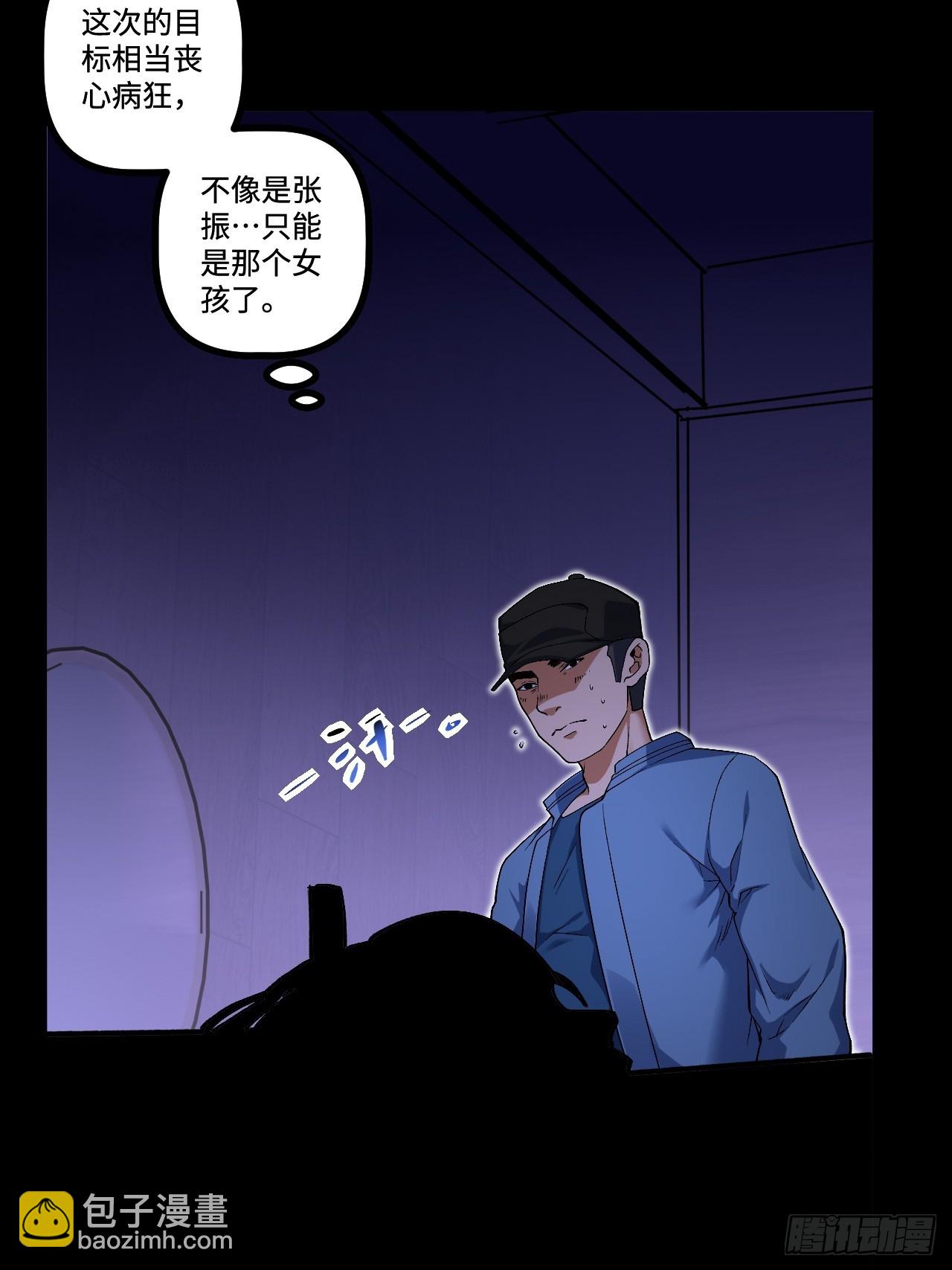 14.孙晓梦的陷阱(1/2)-第14话