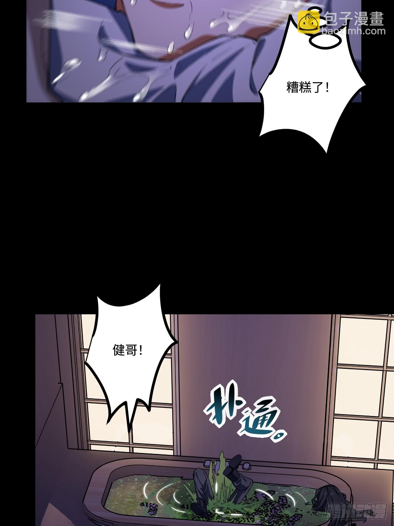 14.孙晓梦的陷阱(1/2)-第14话