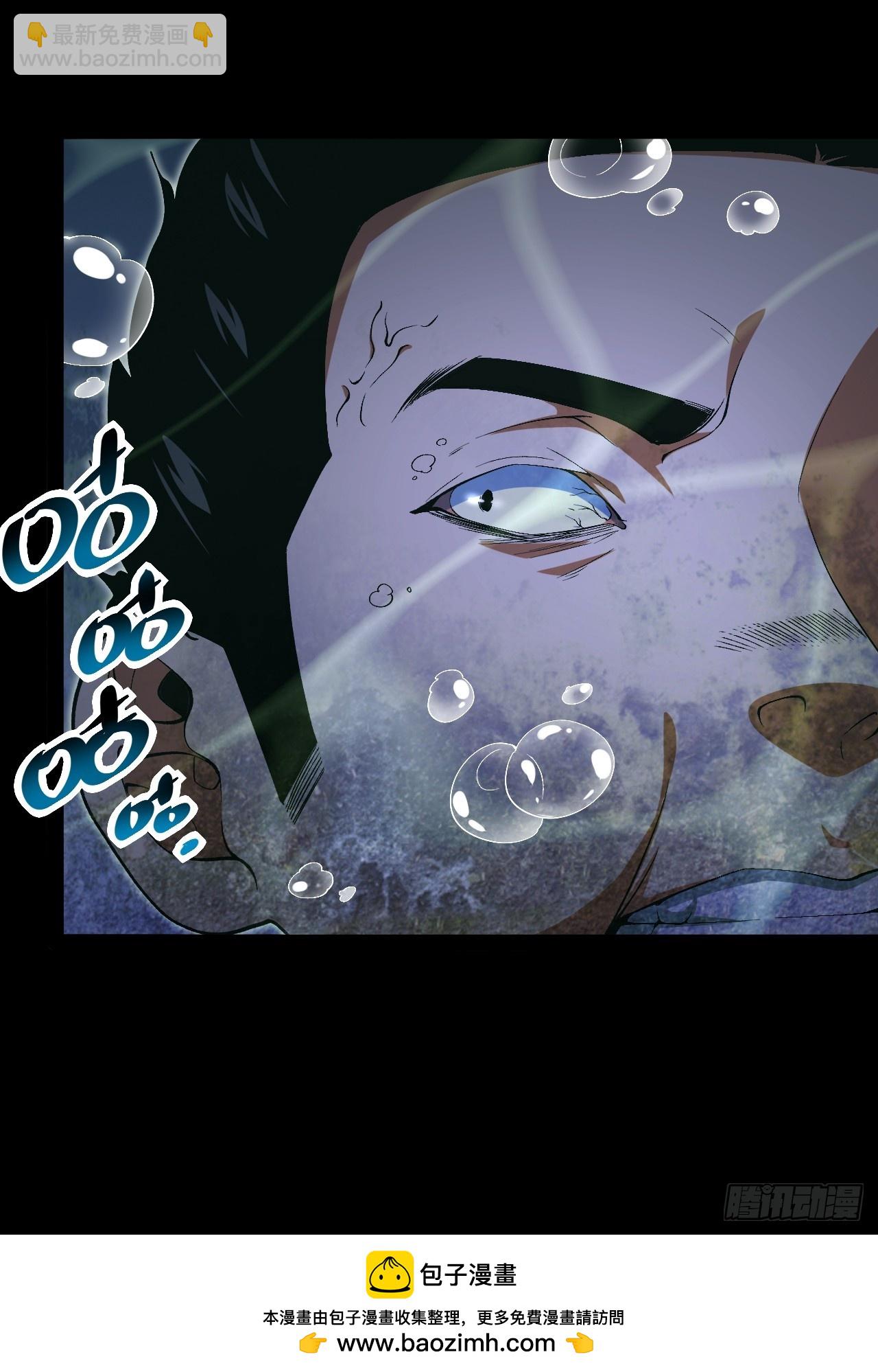 14.孙晓梦的陷阱(1/2)-第14话