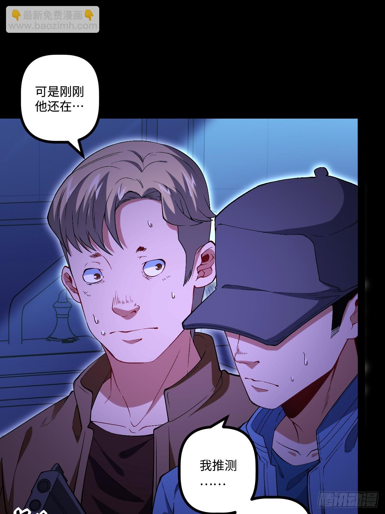 14.孙晓梦的陷阱(1/2)-第14话