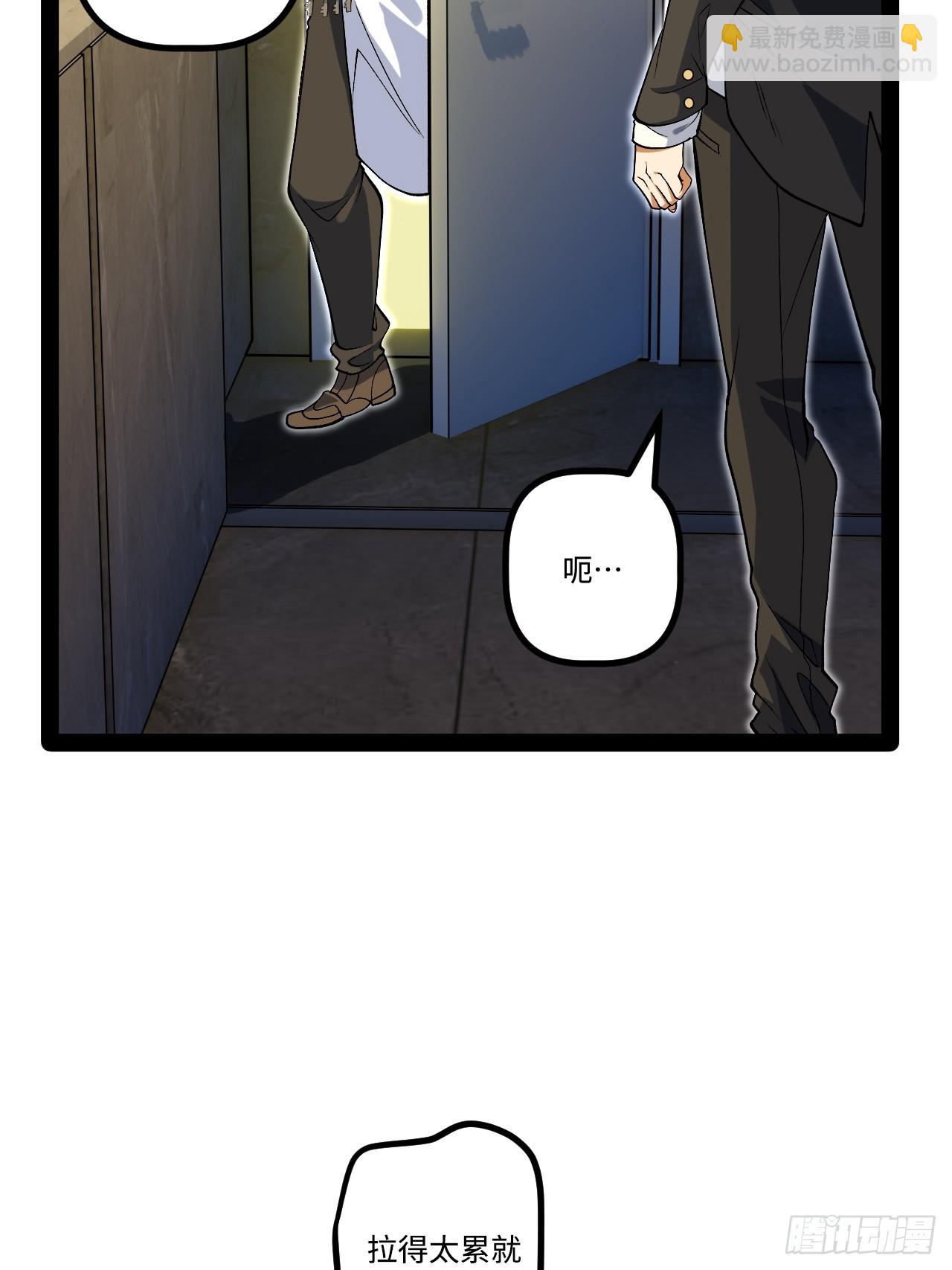 16.还活着？(1/2)-第16话