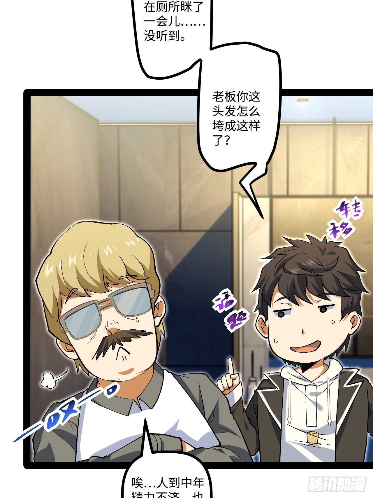 16.还活着？(1/2)-第16话