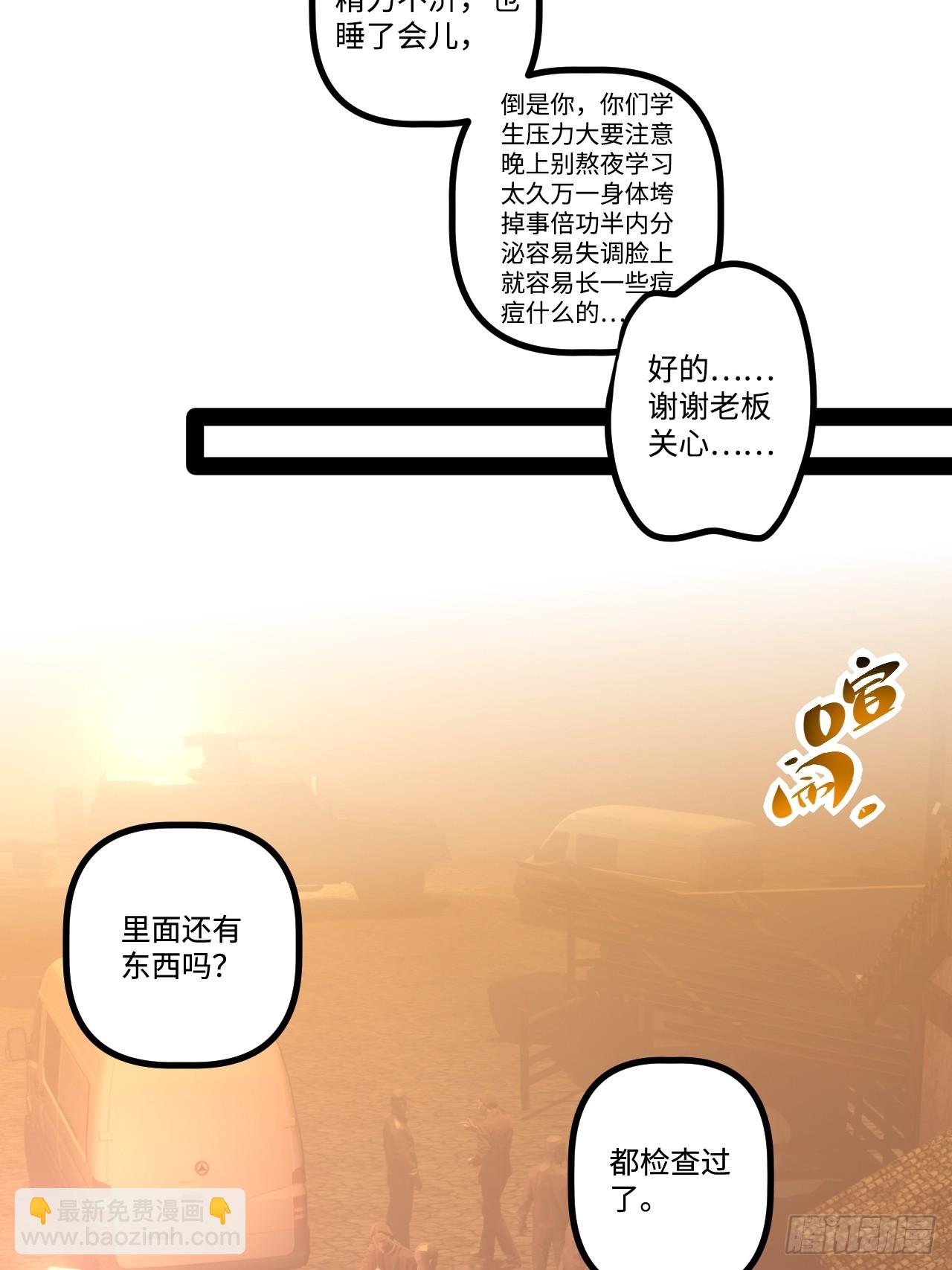 16.还活着？(1/2)-第16话