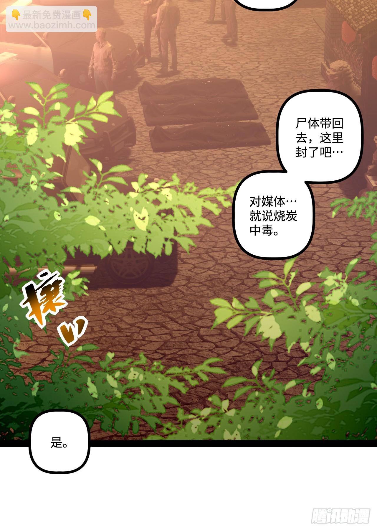 16.还活着？(1/2)-第16话