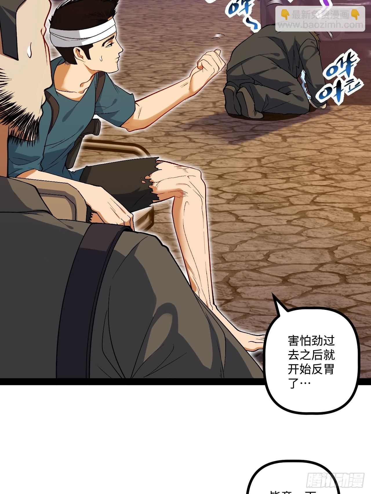 16.还活着？(1/2)-第16话