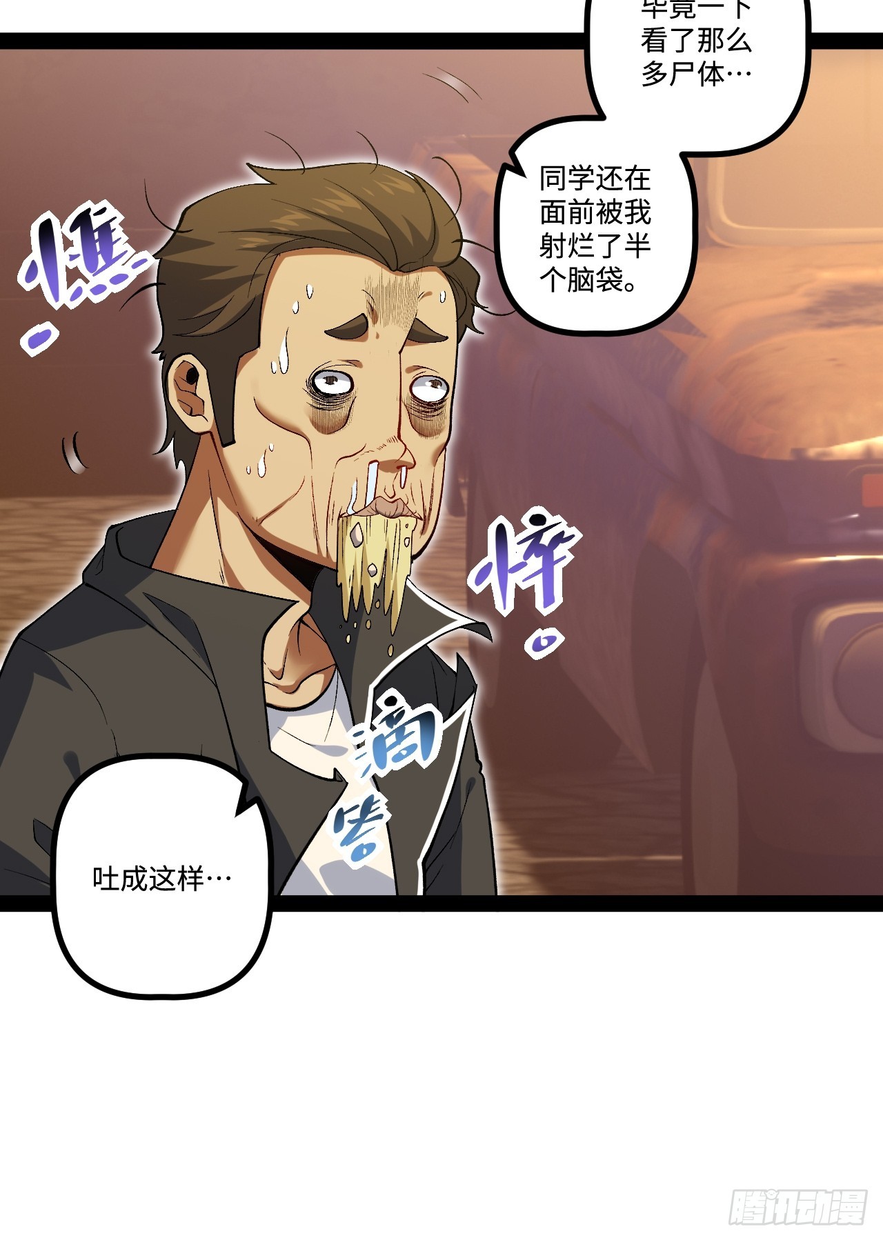 16.还活着？(1/2)-第16话