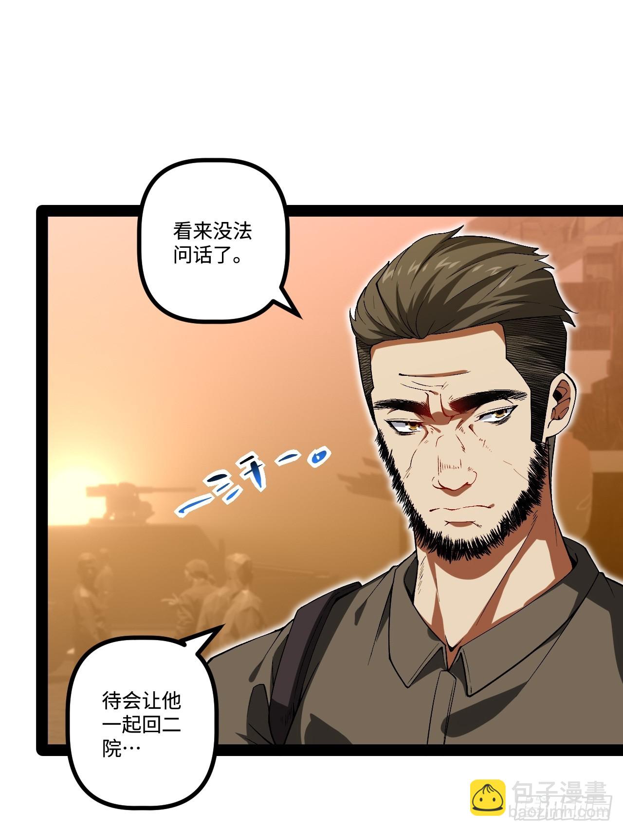 16.还活着？(1/2)-第16话