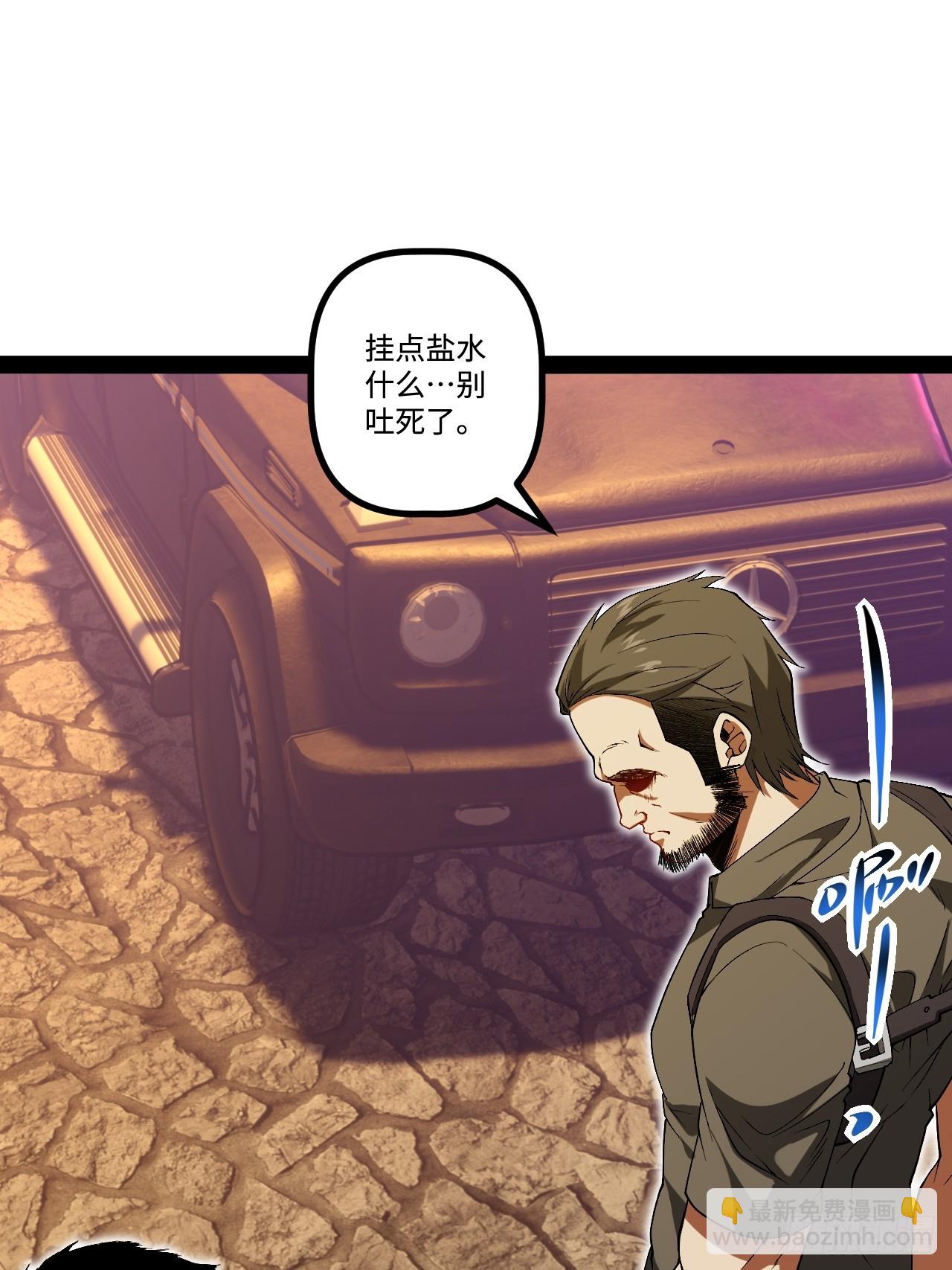 16.还活着？(1/2)-第16话