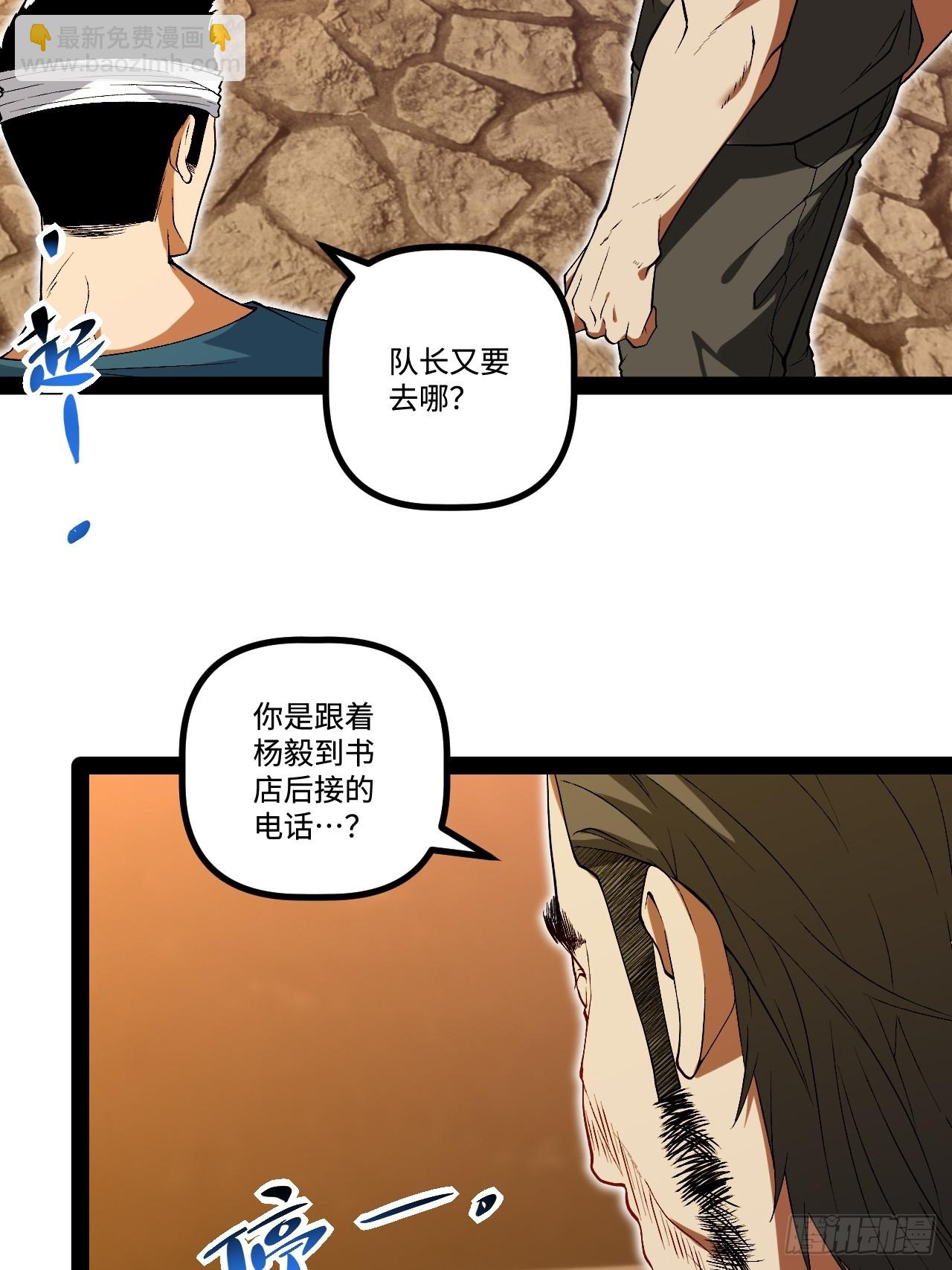 16.还活着？(1/2)-第16话