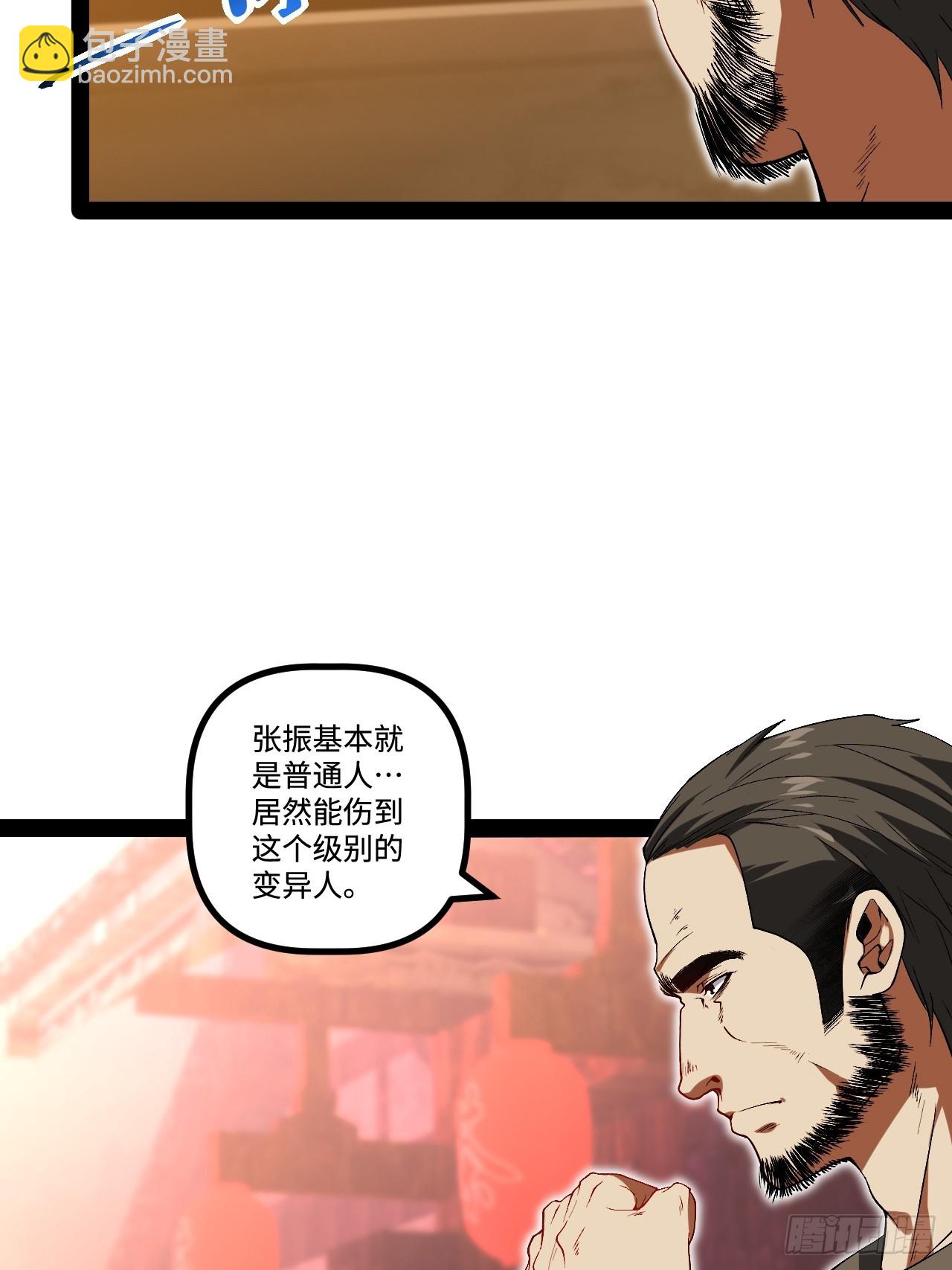 16.还活着？(1/2)-第16话