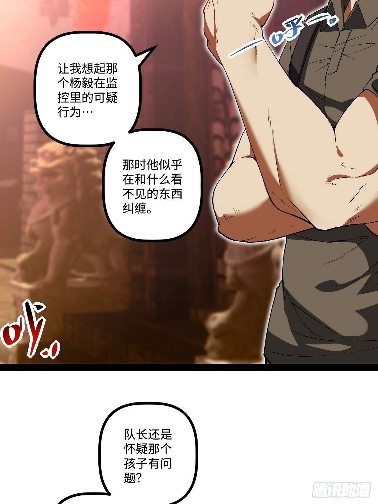 16.还活着？(1/2)-第16话