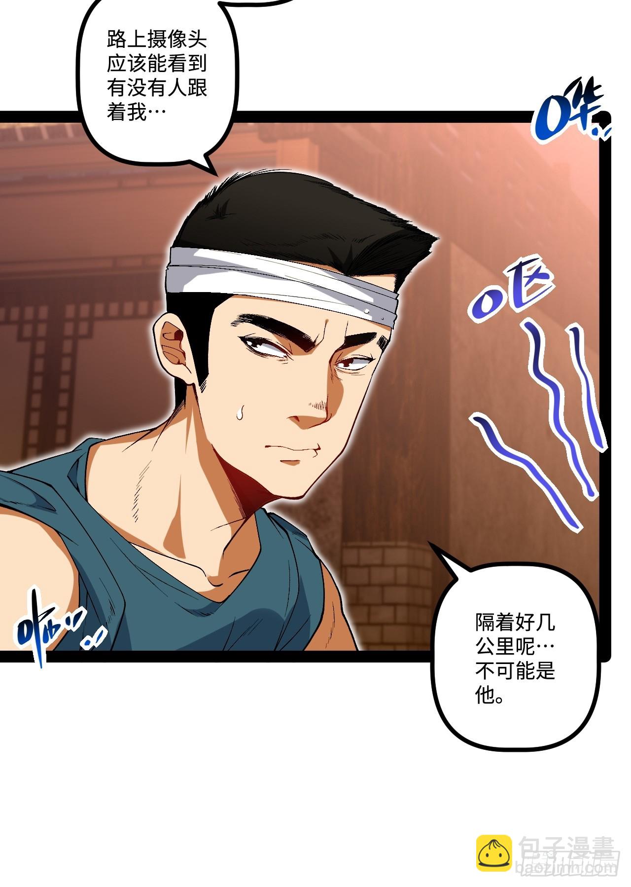 16.还活着？(1/2)-第16话